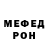 Мефедрон 4 MMC George Manakov