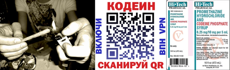 Кодеиновый сироп Lean напиток Lean (лин)  Купить где  Дедовск 
