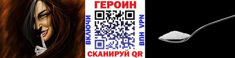 Героин Афган  Купить закладки  Дедовск 