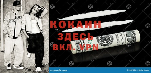 COCAINE Волосово