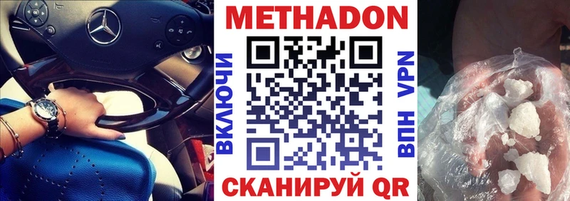 Купить закладки  Дедовск  МЕТАДОН methadone 